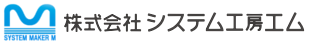 株式会社　システム工房エム